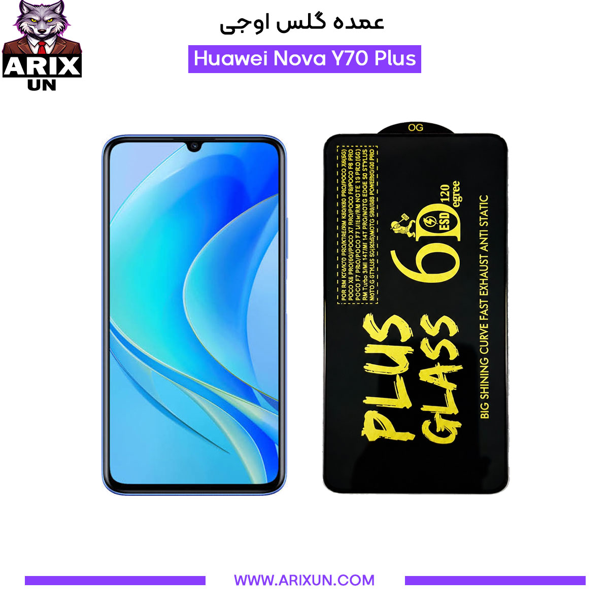 عمده گلس اوجی گوشی هوآوی Huawei Nova Y70 Plus