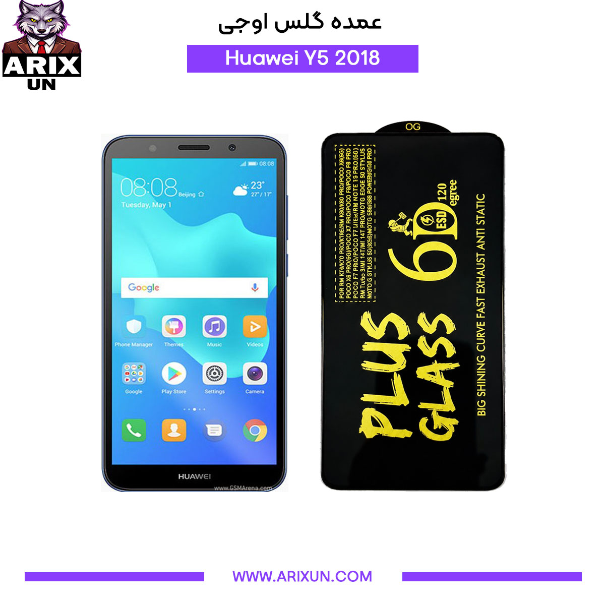 عمده گلس اوجی گوشی هوآوی Huawei Y5 2018