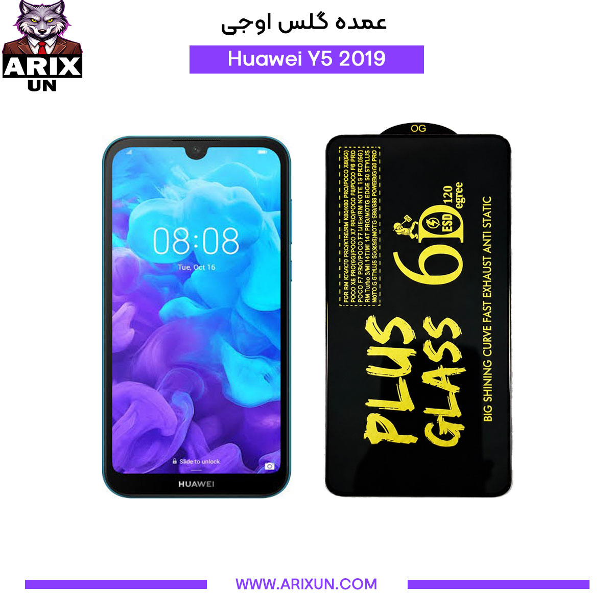 عمده گلس اوجی گوشی هوآوی Huawei Y5 2019