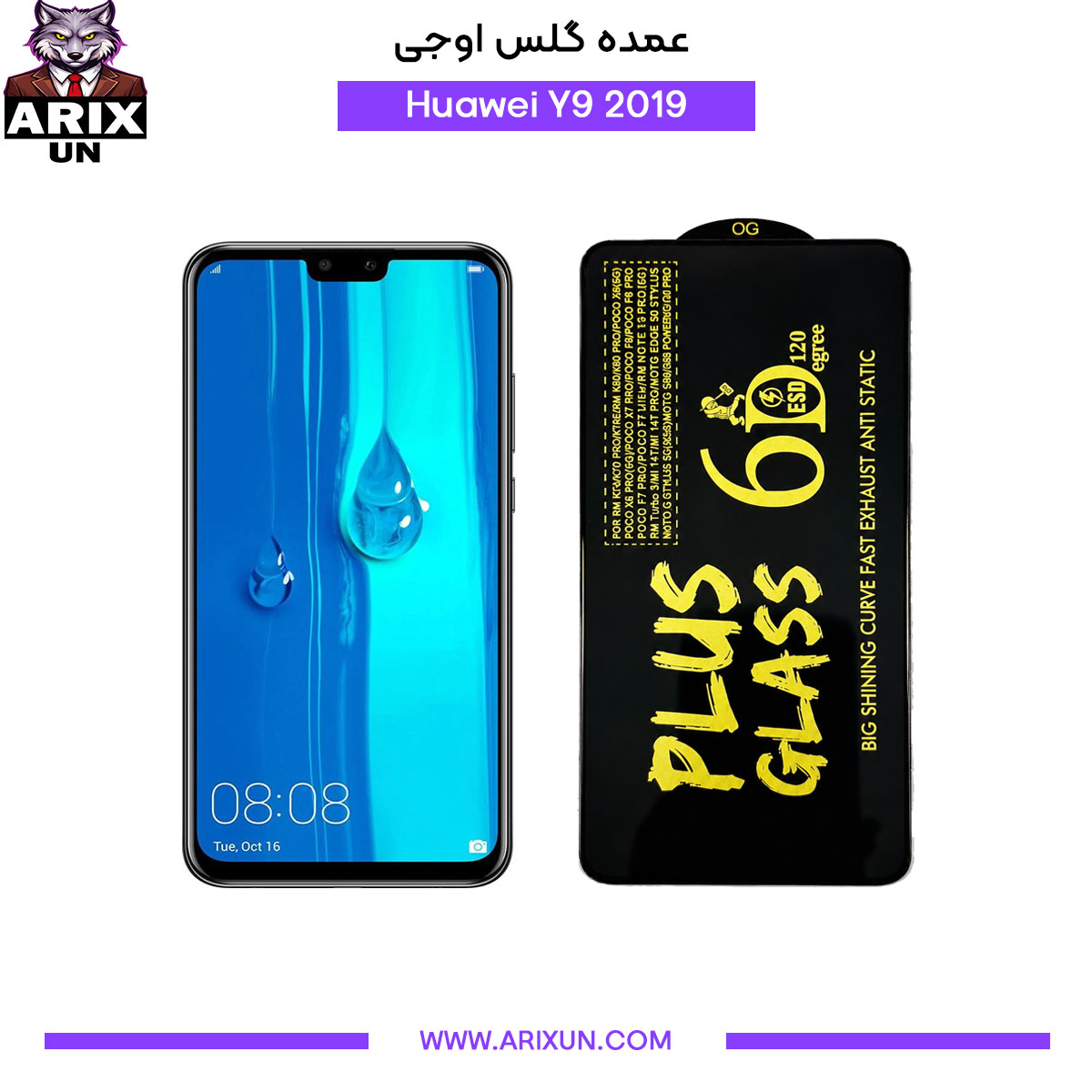 عمده گلس اوجی گوشی هوآوی Huawei Y9 2019