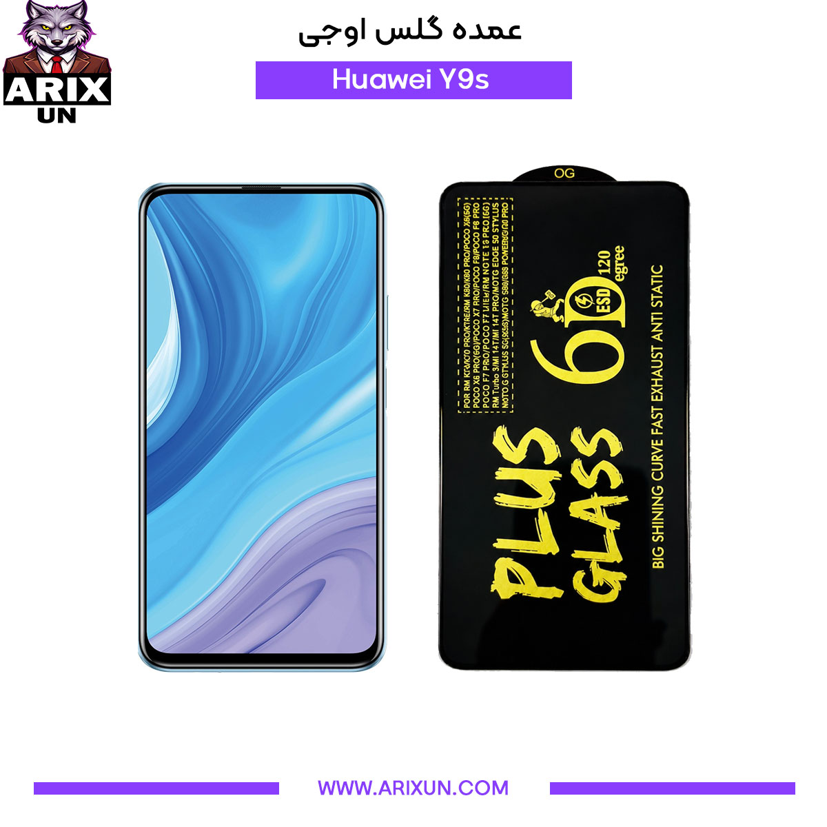عمده گلس اوجی گوشی هوآوی Huawei Y9s