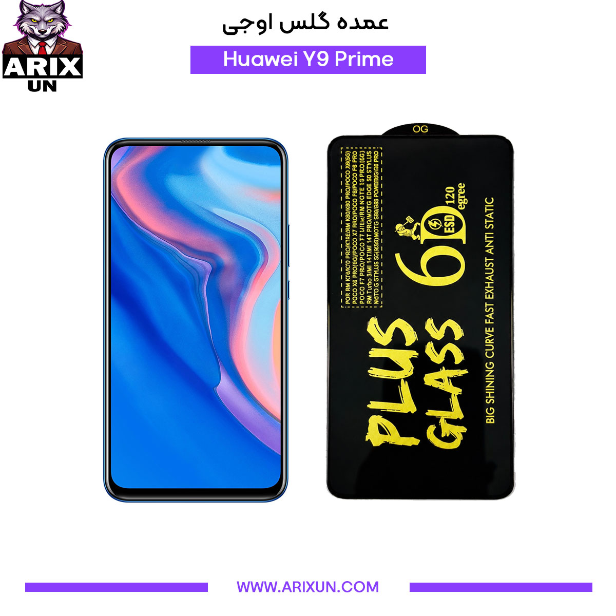عمده گلس اوجی گوشی هوآوی Huawei Y9 Prime