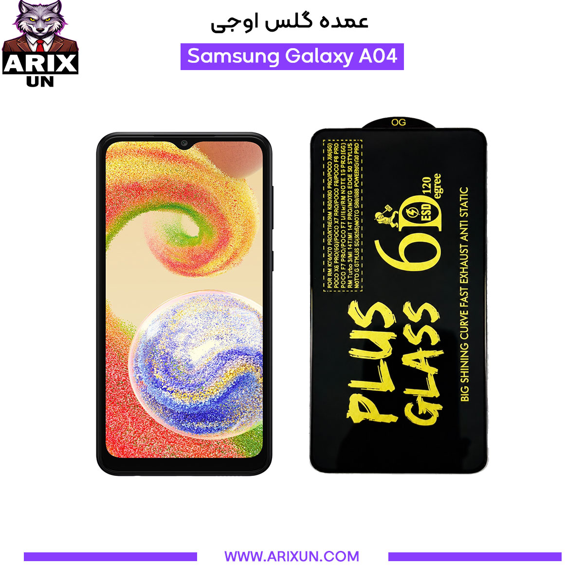 عمده گلس اوجی گوشی سامسونگ Samsung A04