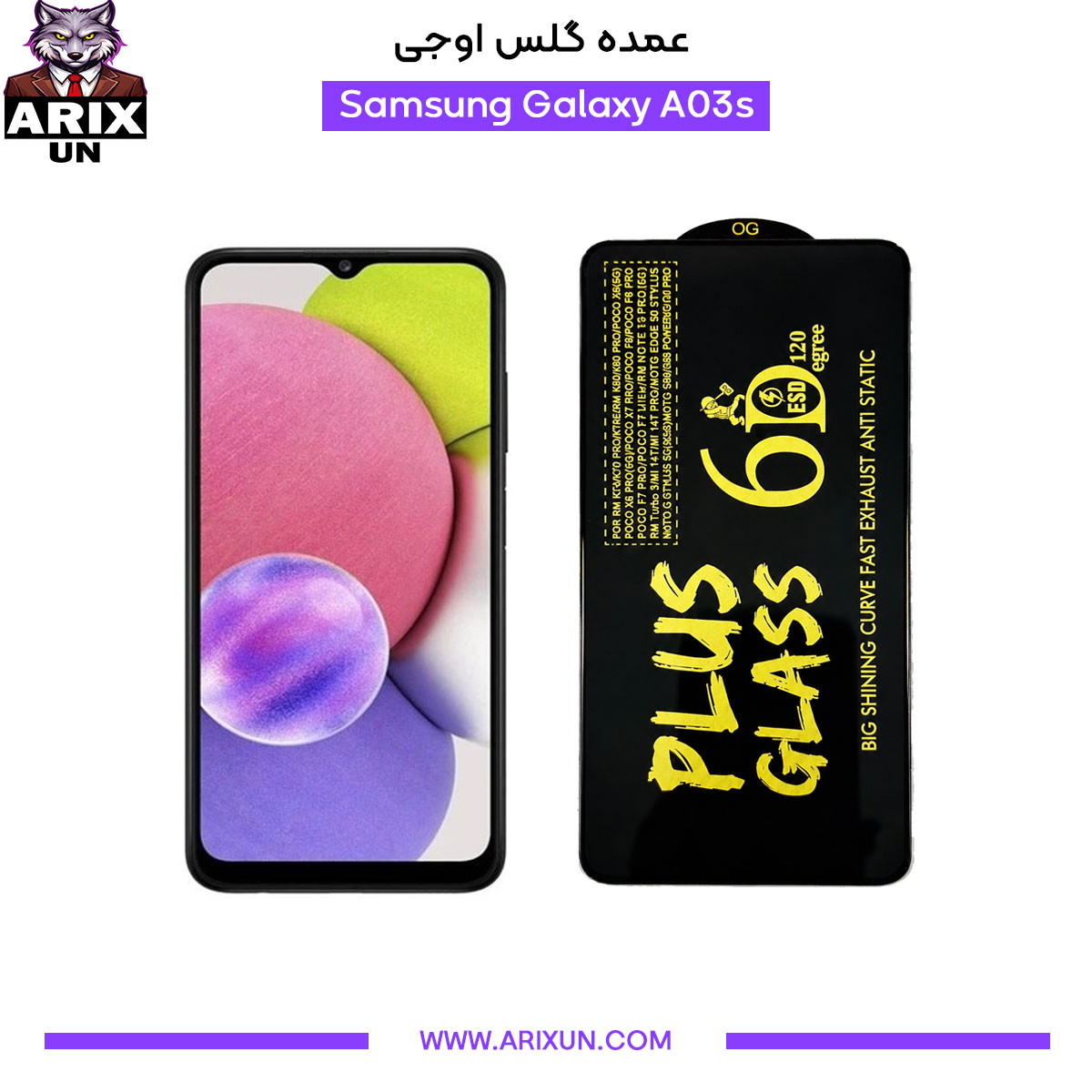 عمده گلس اوجی گوشی سامسونگ Samsung A03s