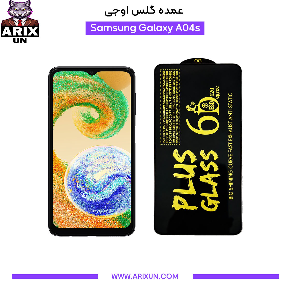 عمده گلس اوجی گوشی سامسونگ Samsung A04s
