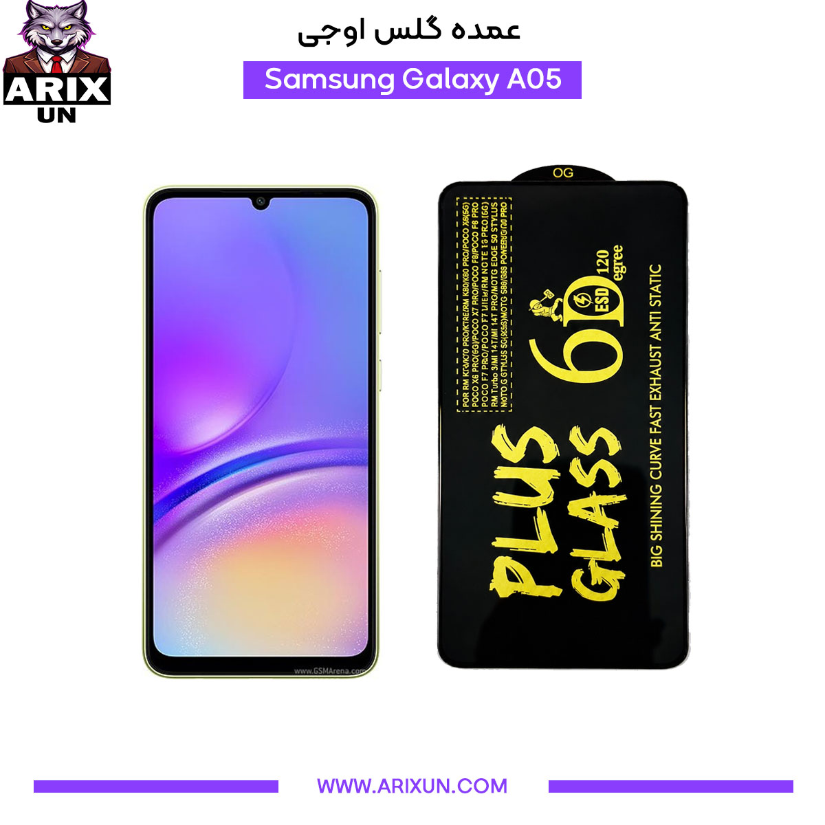 عمده گلس اوجی گوشی سامسونگ Samsung A05