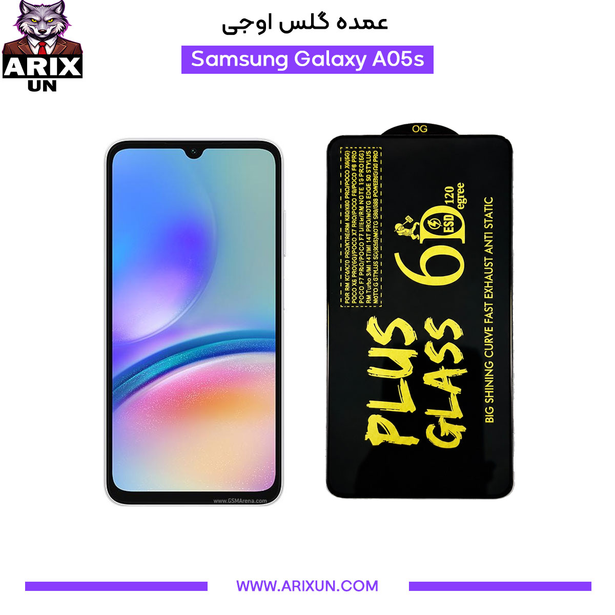 عمده گلس اوجی گوشی سامسونگ Samsung A05s