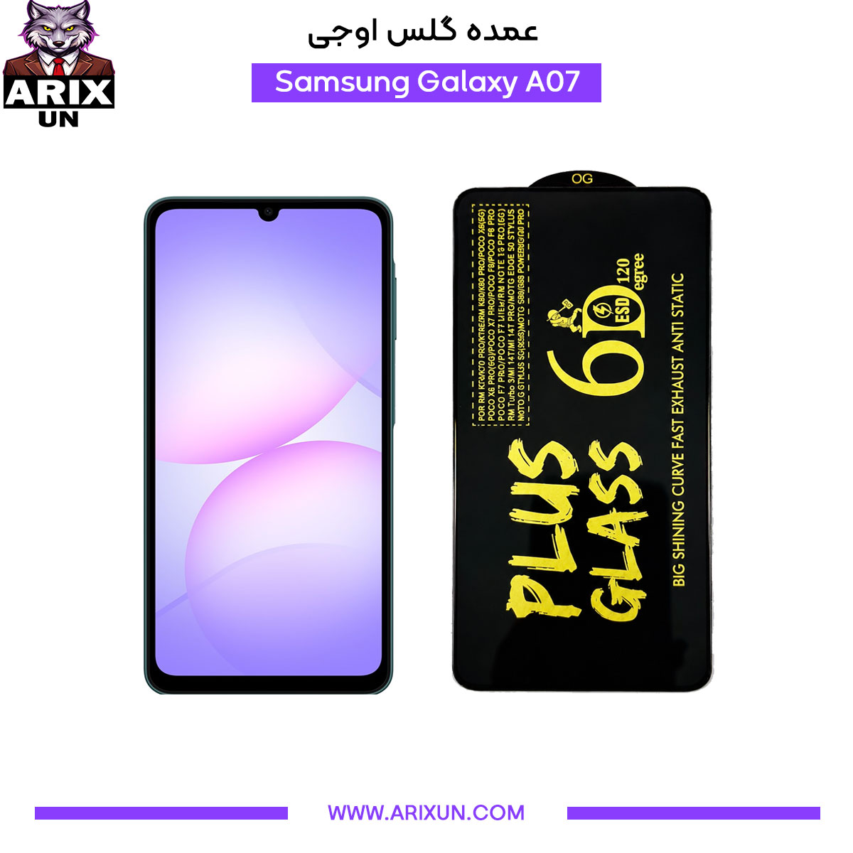 عمده گلس اوجی گوشی سامسونگ Samsung A07