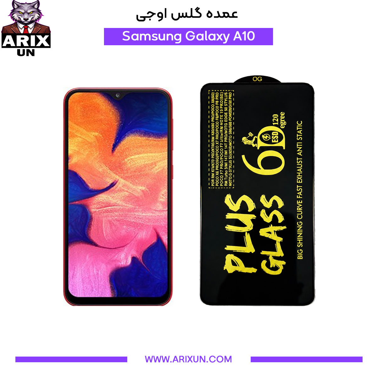 عمده گلس اوجی گوشی سامسونگ Samsung A10