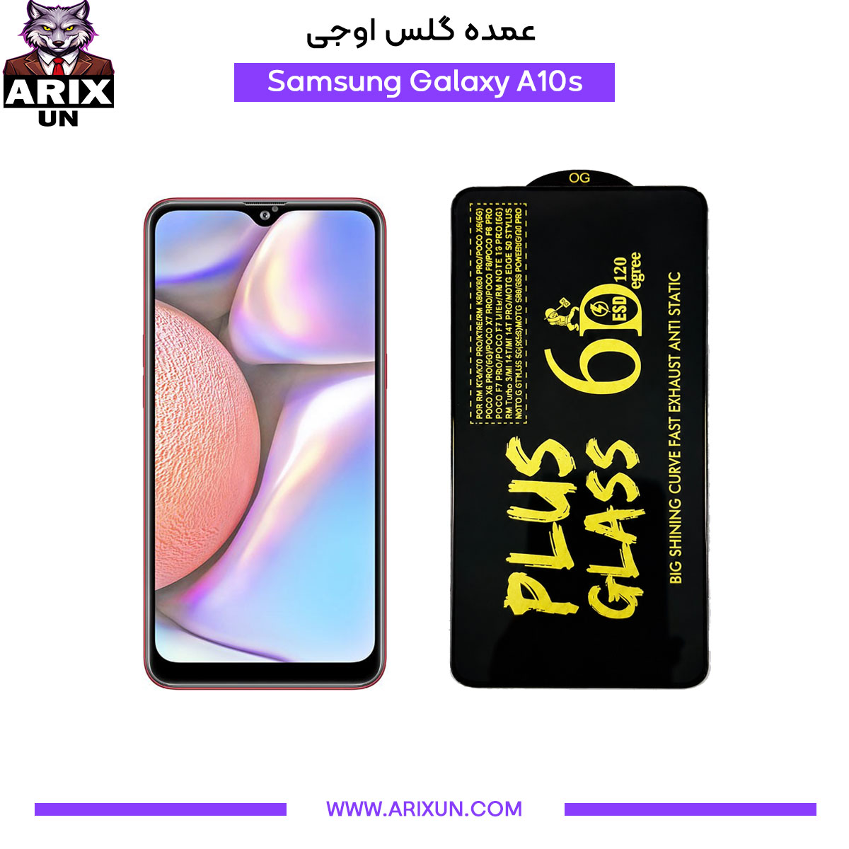 عمده گلس اوجی گوشی سامسونگ Samsung A10s