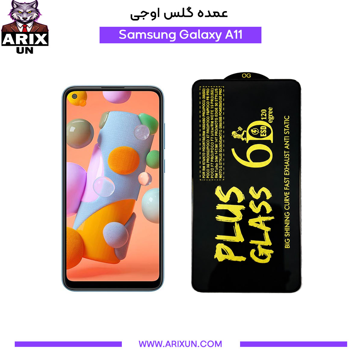 عمده گلس اوجی گوشی سامسونگ Samsung A11