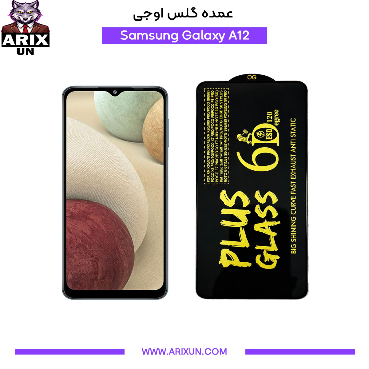 عمده گلس اوجی گوشی سامسونگ Samsung A12