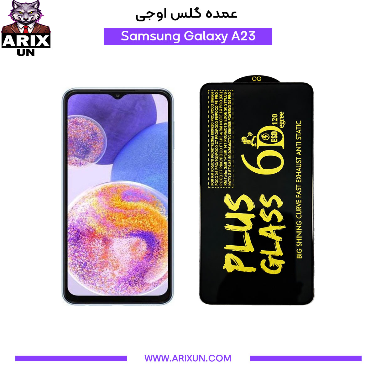 عمده گلس اوجی گوشی سامسونگ Samsung A23
