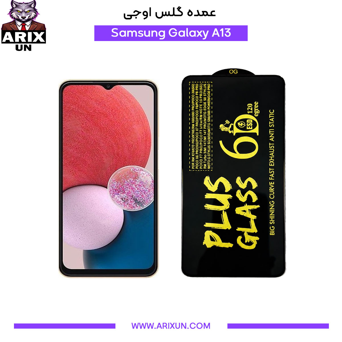 عمده گلس اوجی گوشی سامسونگ Samsung A13