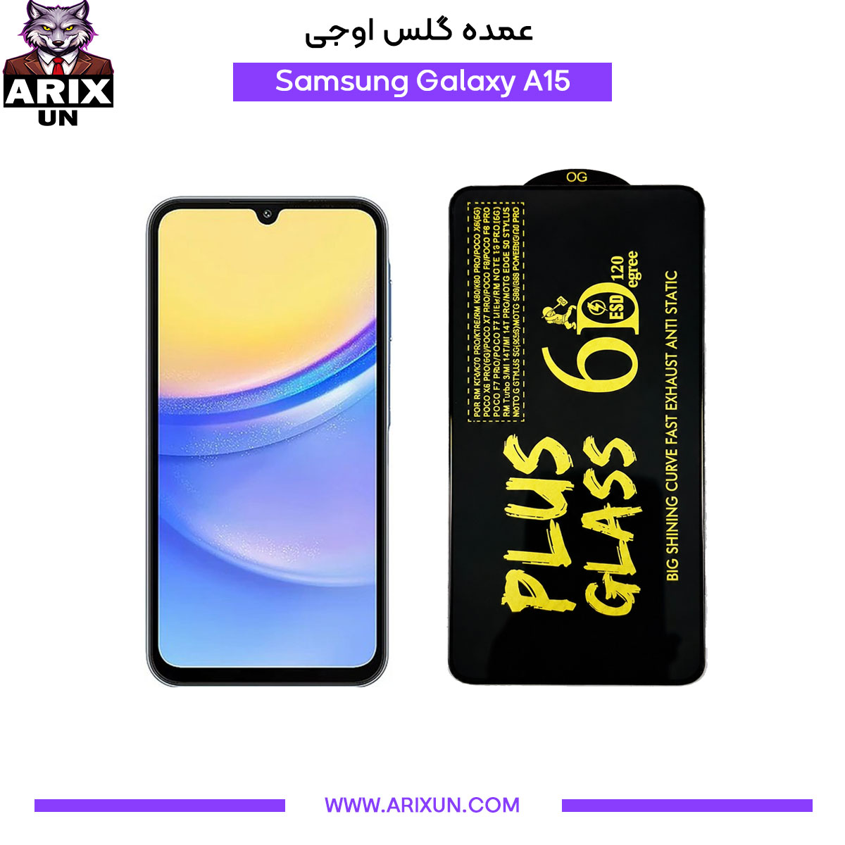 عمده گلس اوجی گوشی سامسونگ Samsung A15
