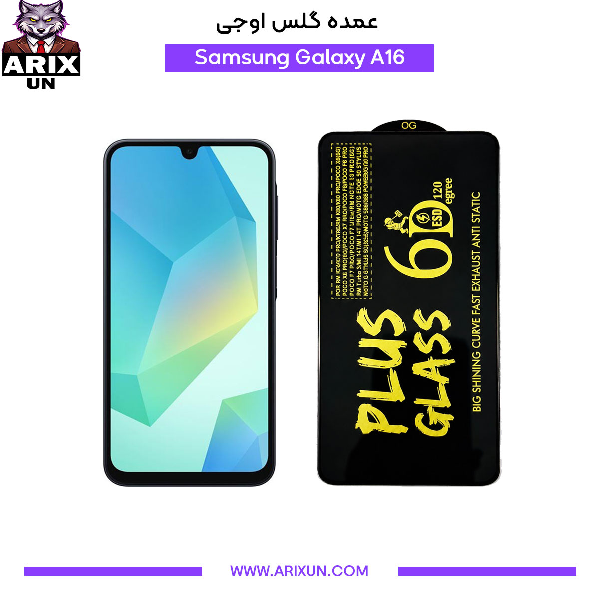 عمده گلس اوجی گوشی سامسونگ Samsung A16