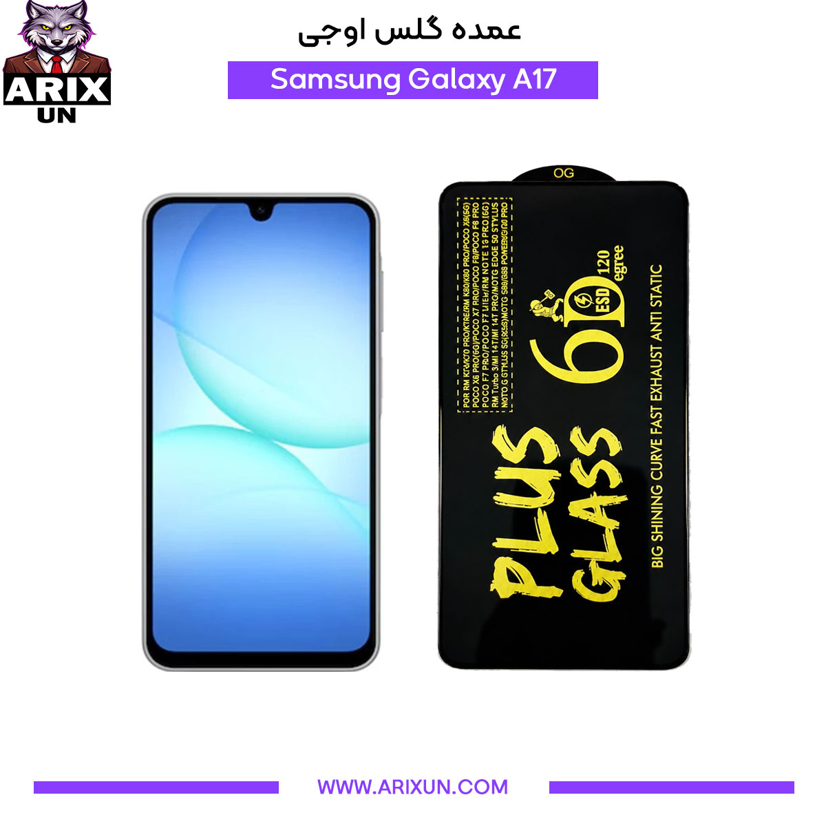 عمده گلس اوجی گوشی سامسونگ Samsung A17