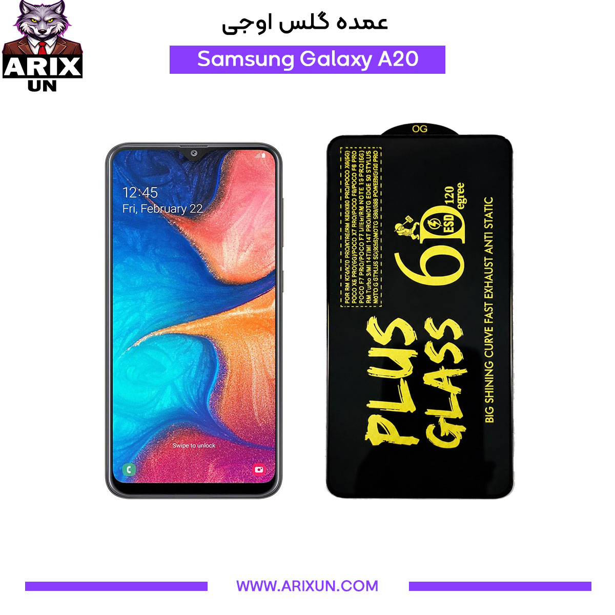 عمده گلس اوجی گوشی سامسونگ Samsung A20