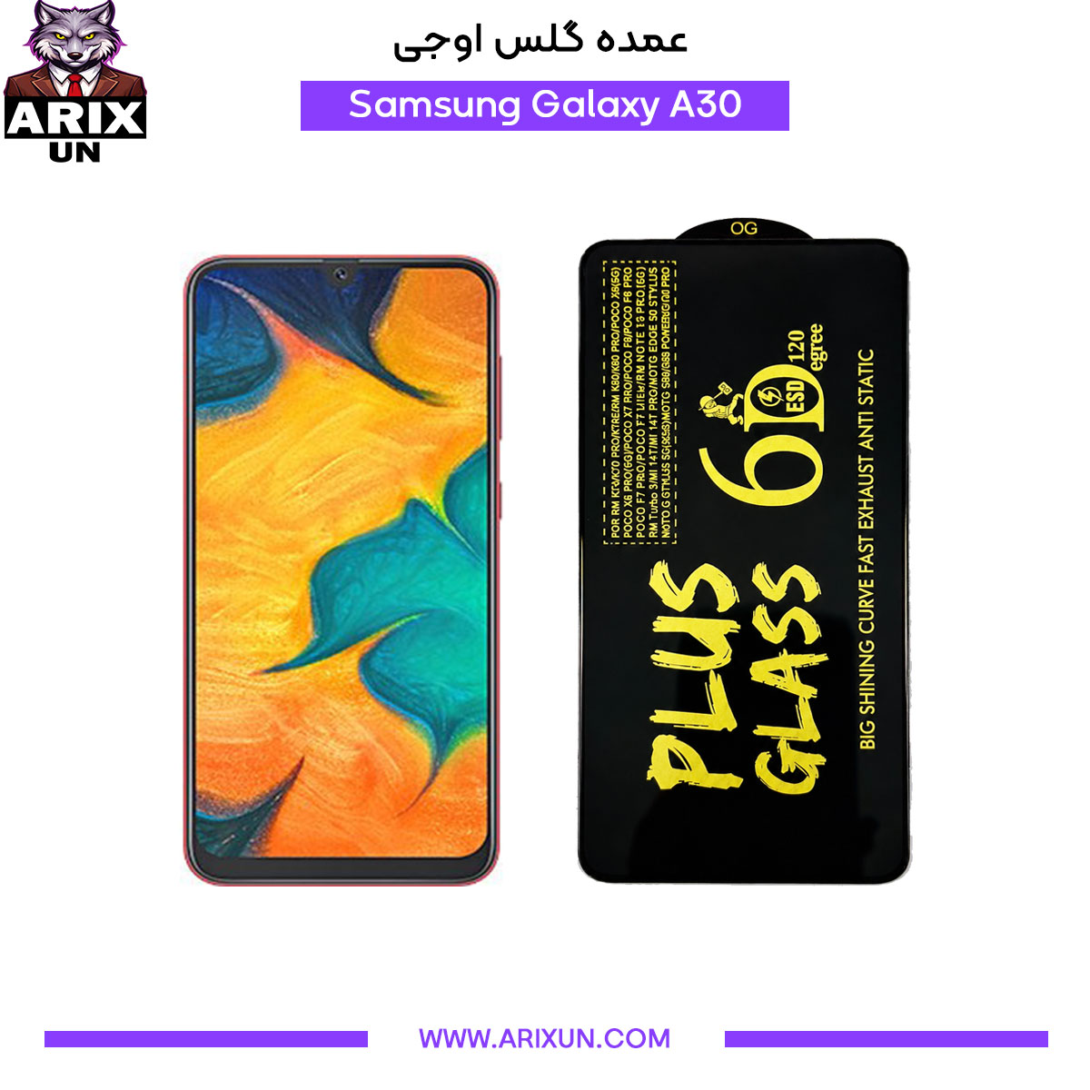 عمده گلس اوجی گوشی سامسونگ Samsung A30