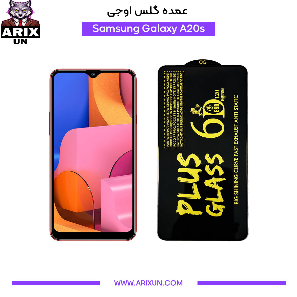عمده گلس اوجی گوشی سامسونگ Samsung A20s