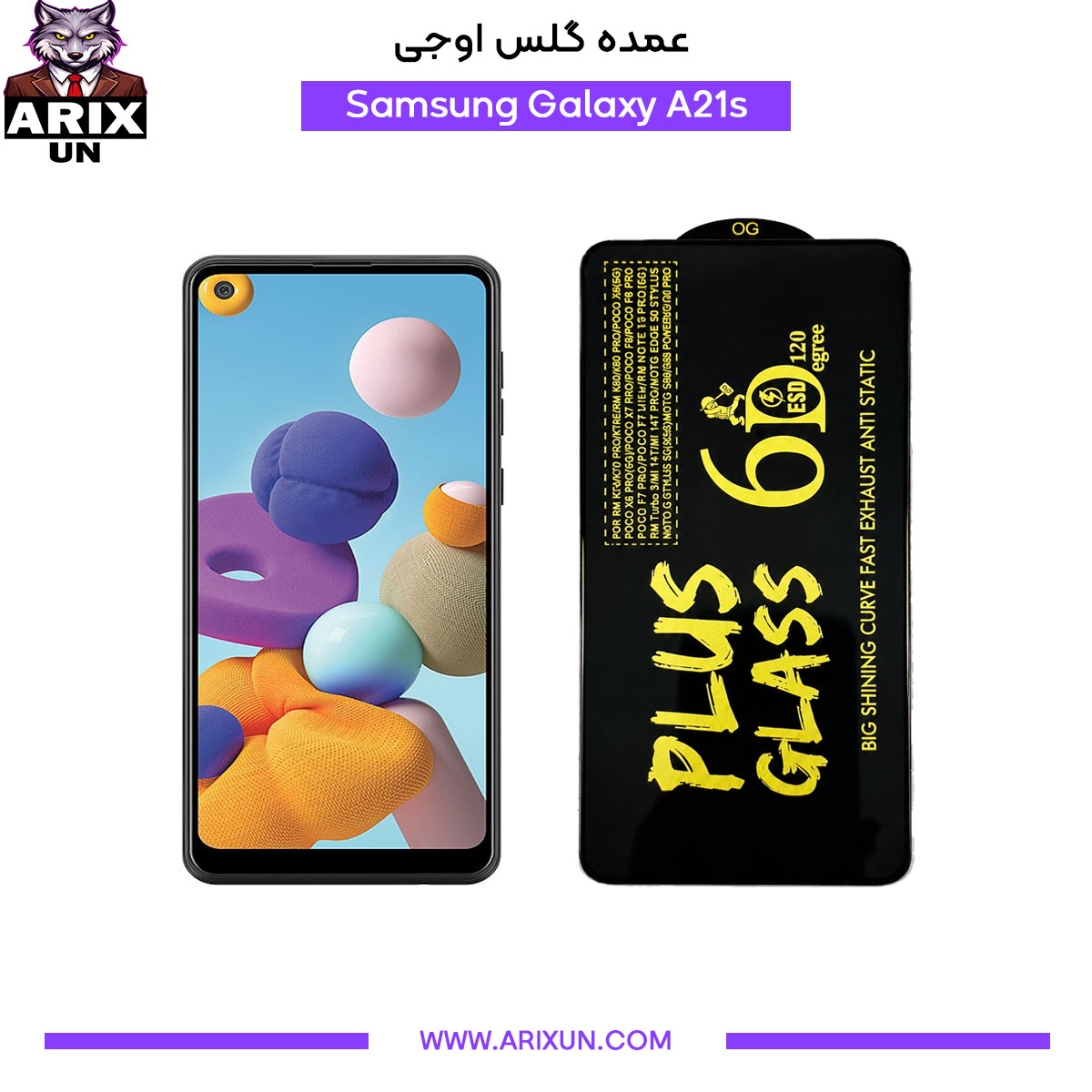 عمده گلس اوجی گوشی سامسونگ Samsung A21s