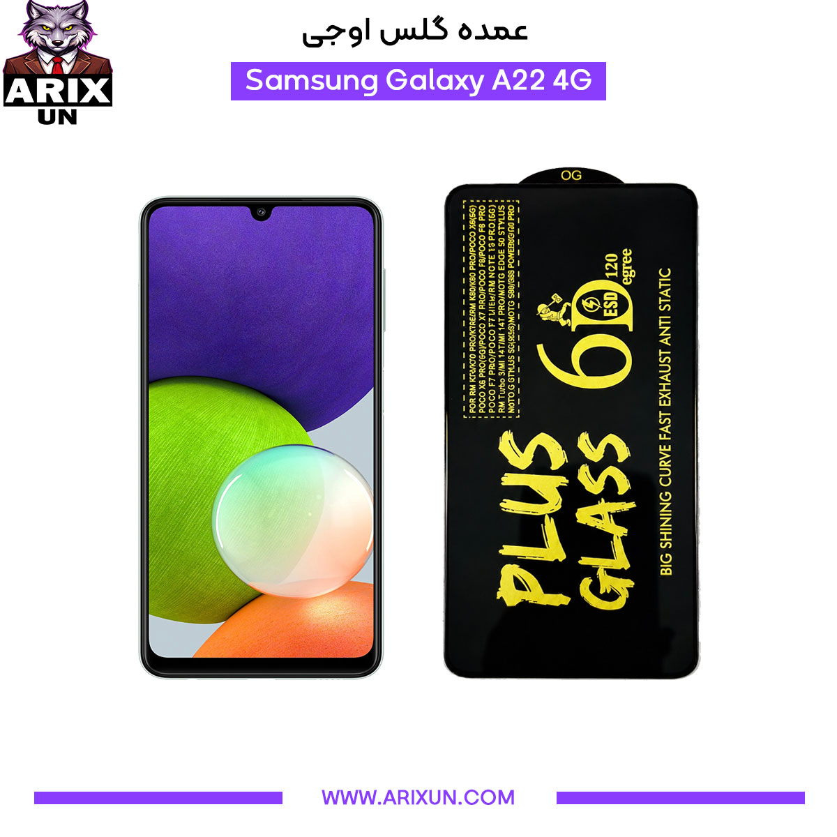 عمده گلس اوجی گوشی سامسونگ Samsung A22 4G