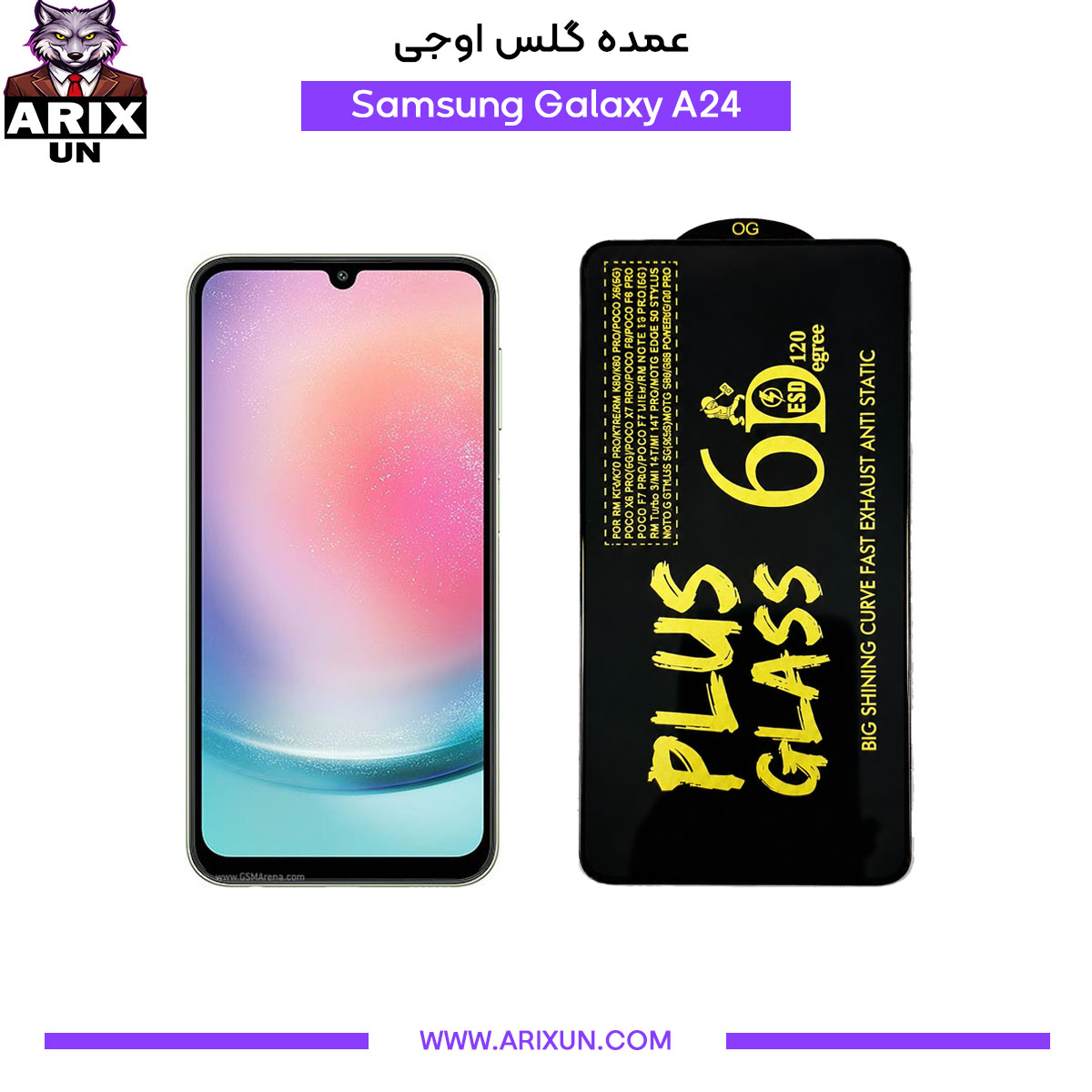 عمده گلس اوجی گوشی سامسونگ Samsung A24