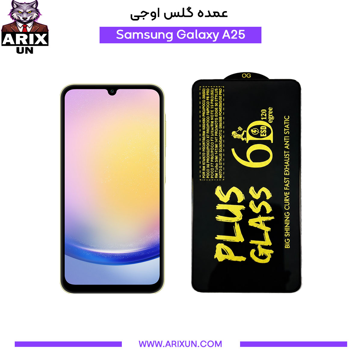 عمده گلس اوجی گوشی سامسونگ Samsung A25
