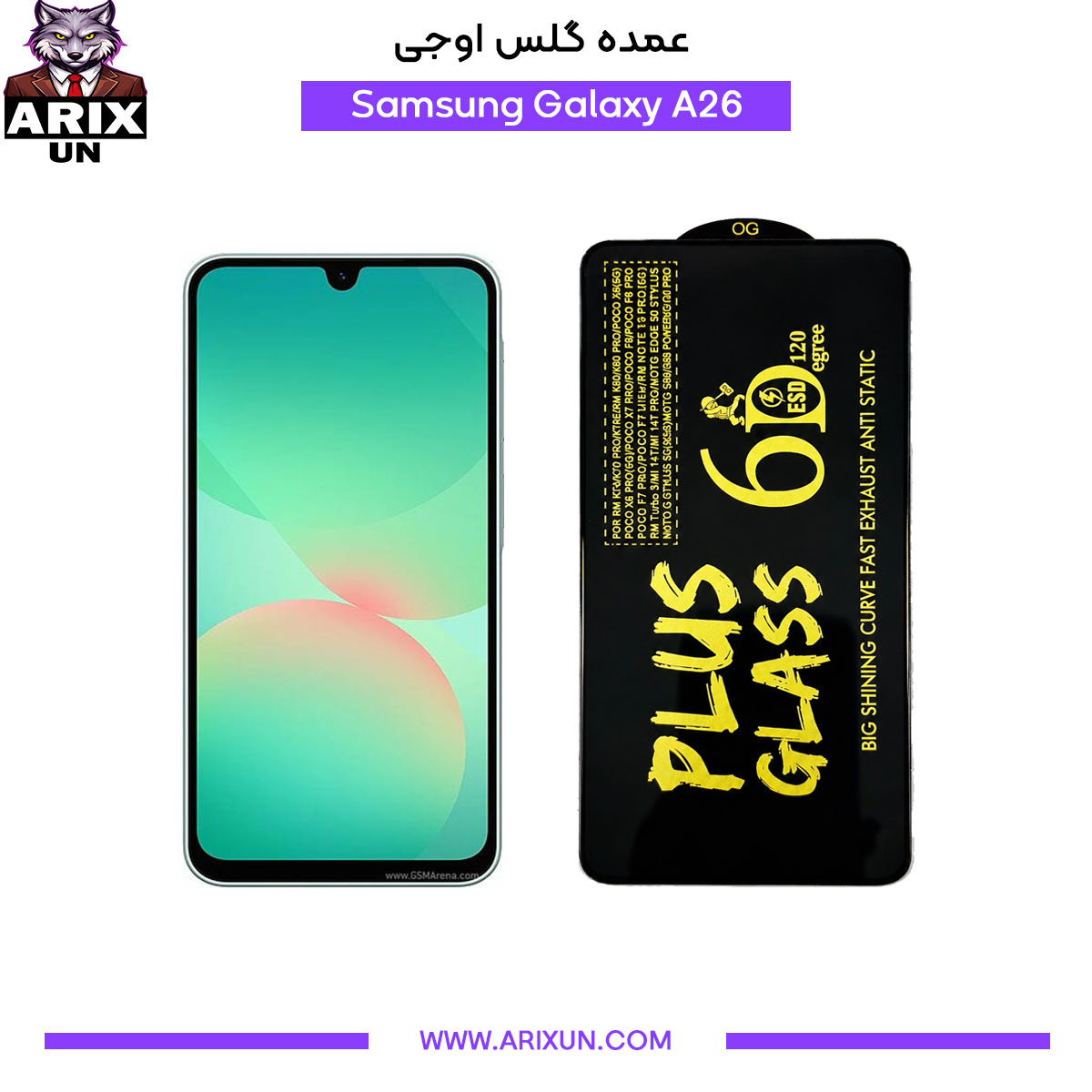 عمده گلس اوجی گوشی سامسونگ Samsung A26