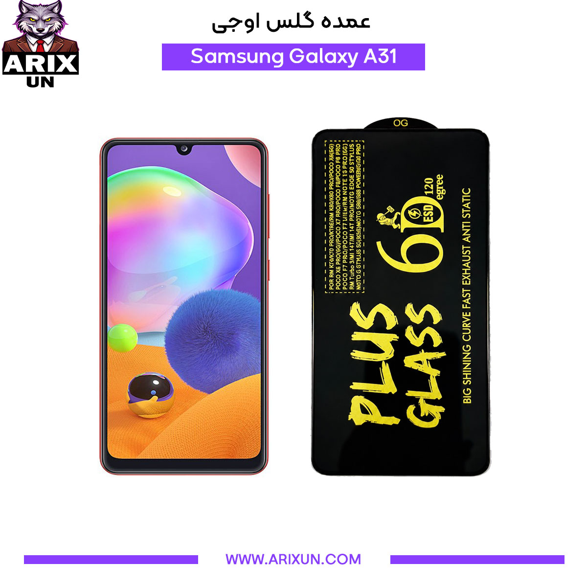 عمده گلس اوجی گوشی سامسونگ Samsung A31