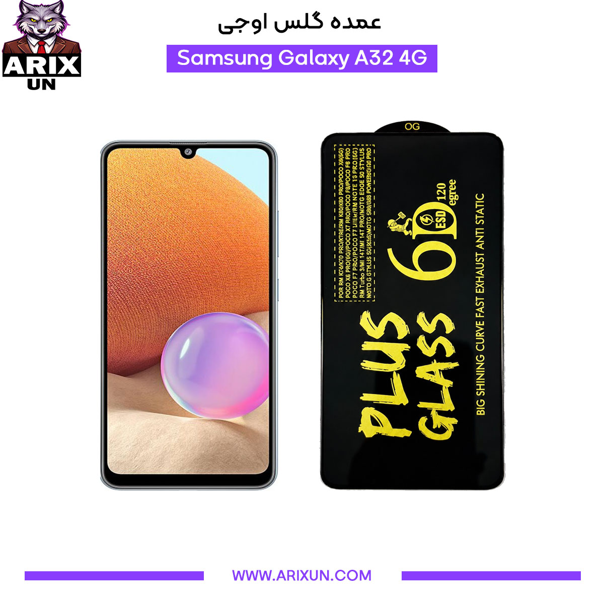 عمده گلس اوجی گوشی سامسونگ Samsung A32 4G