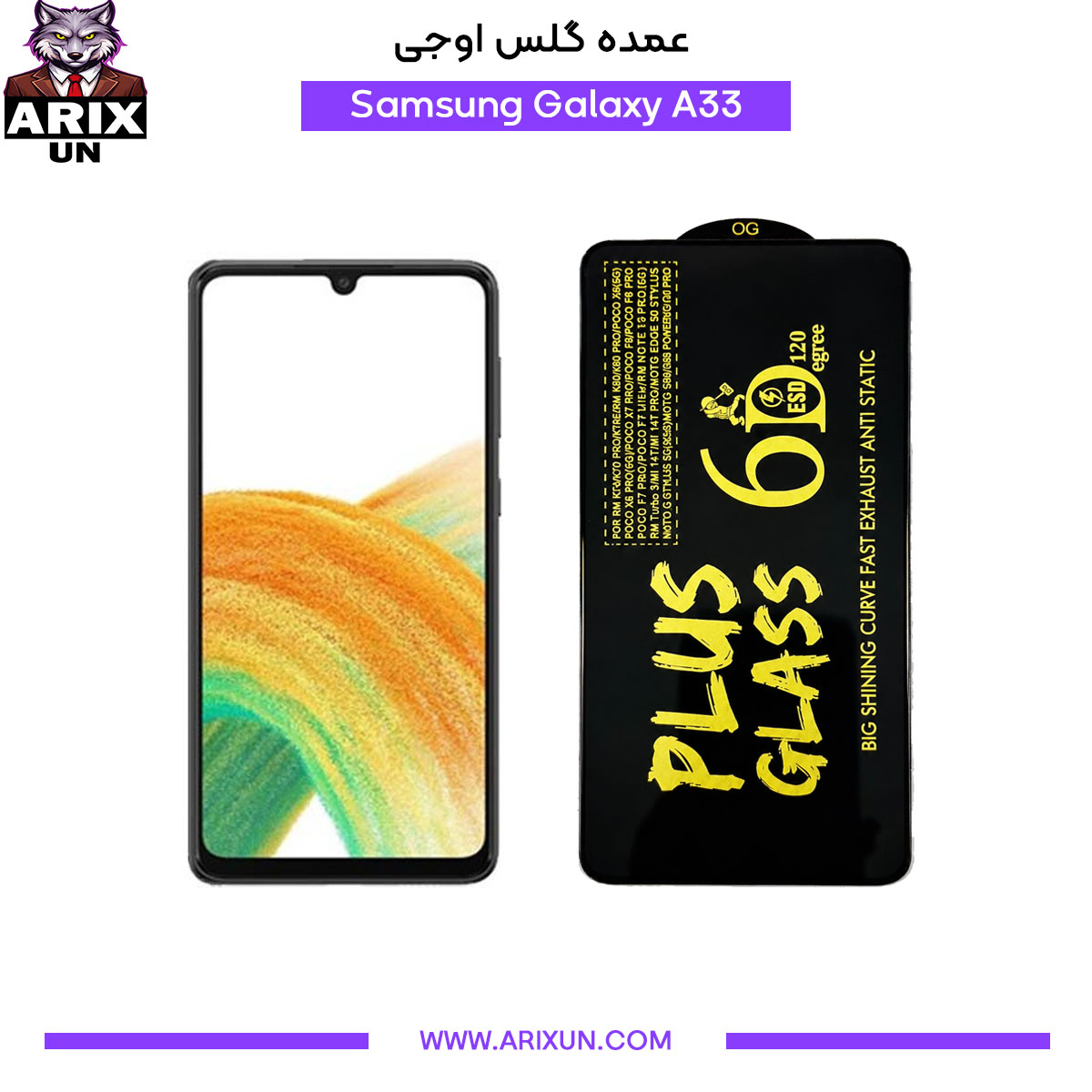 عمده گلس اوجی گوشی سامسونگ Samsung A33