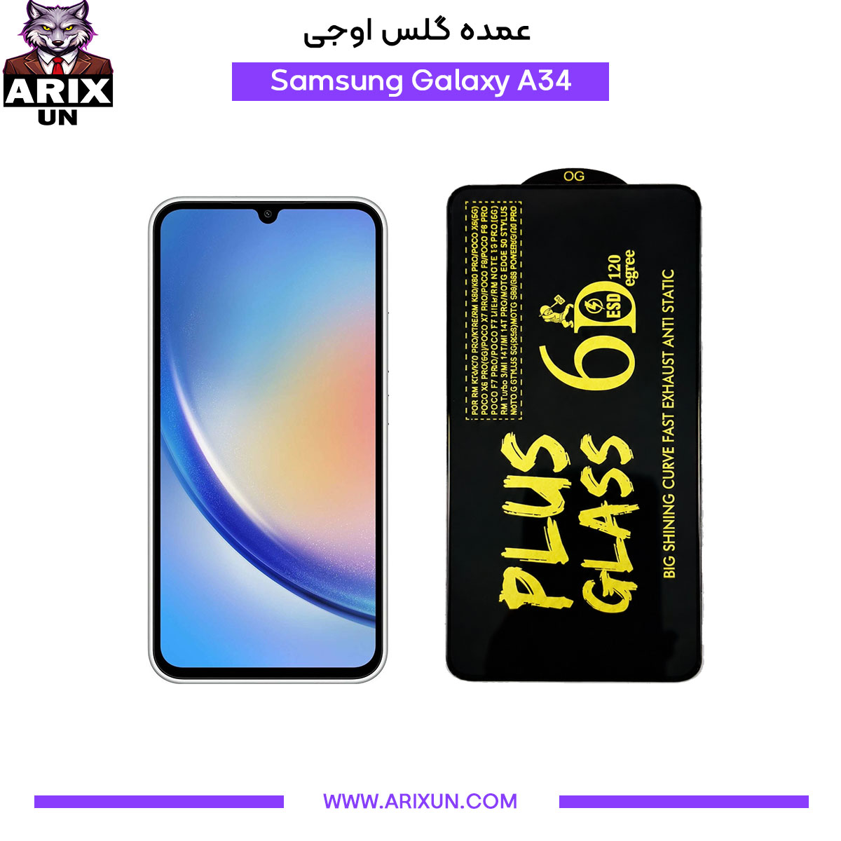 عمده گلس اوجی گوشی سامسونگ Samsung A34