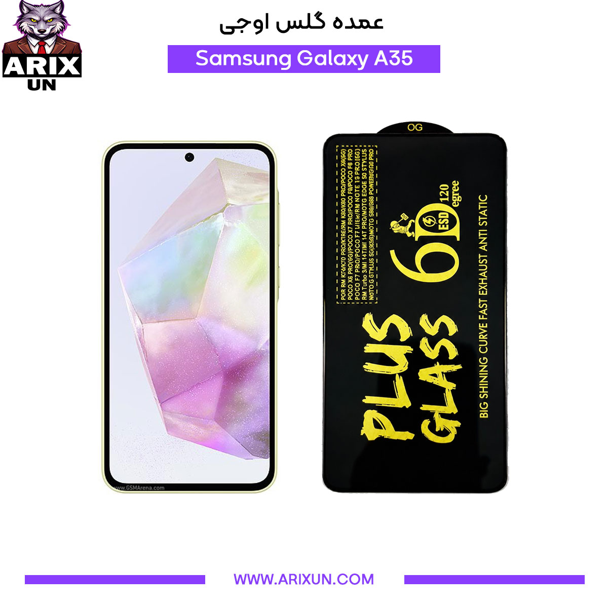 عمده گلس اوجی گوشی سامسونگ Samsung A35