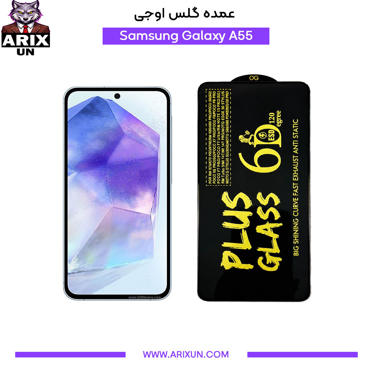 عمده گلس اوجی گوشی سامسونگ Samsung A55