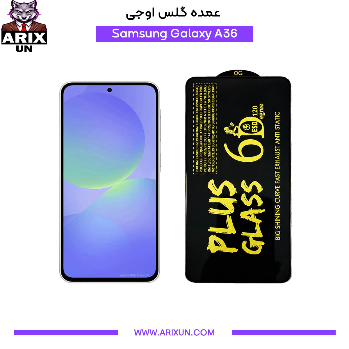 عمده گلس اوجی گوشی سامسونگ Samsung A36