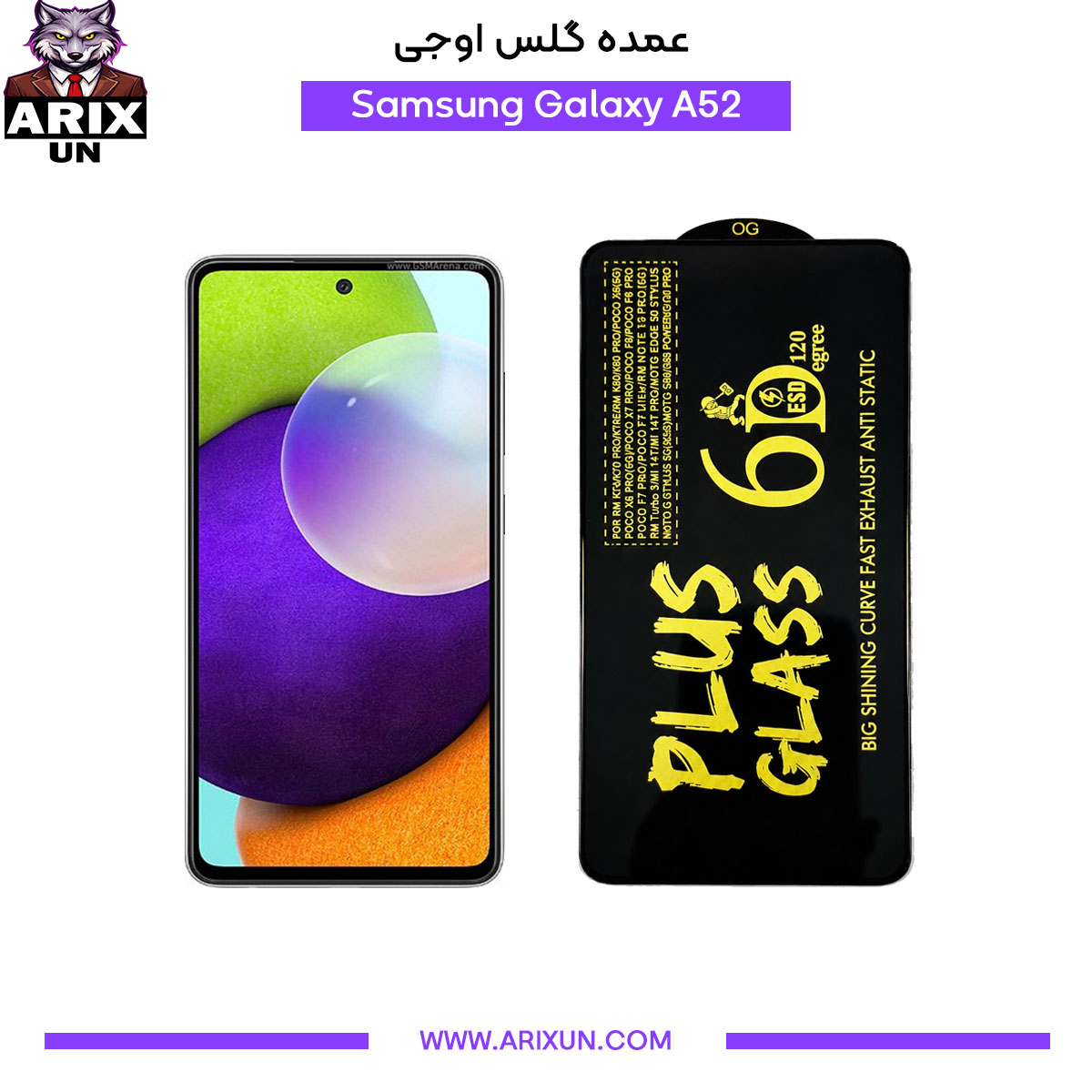 عمده گلس اوجی گوشی سامسونگ Samsung A52