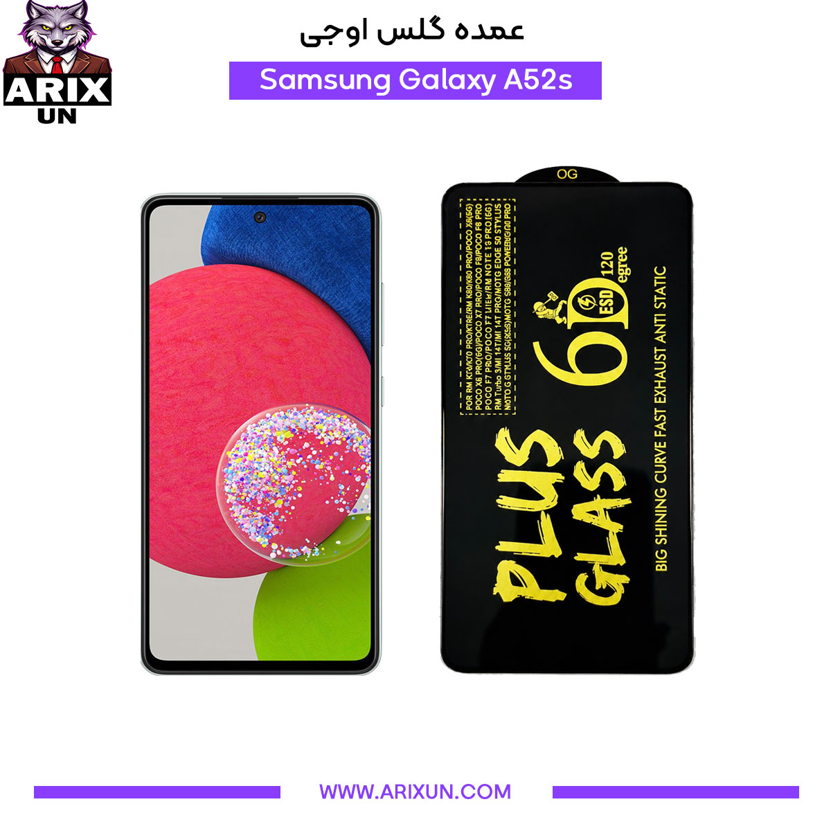 عمده گلس اوجی گوشی سامسونگ Samsung A52s
