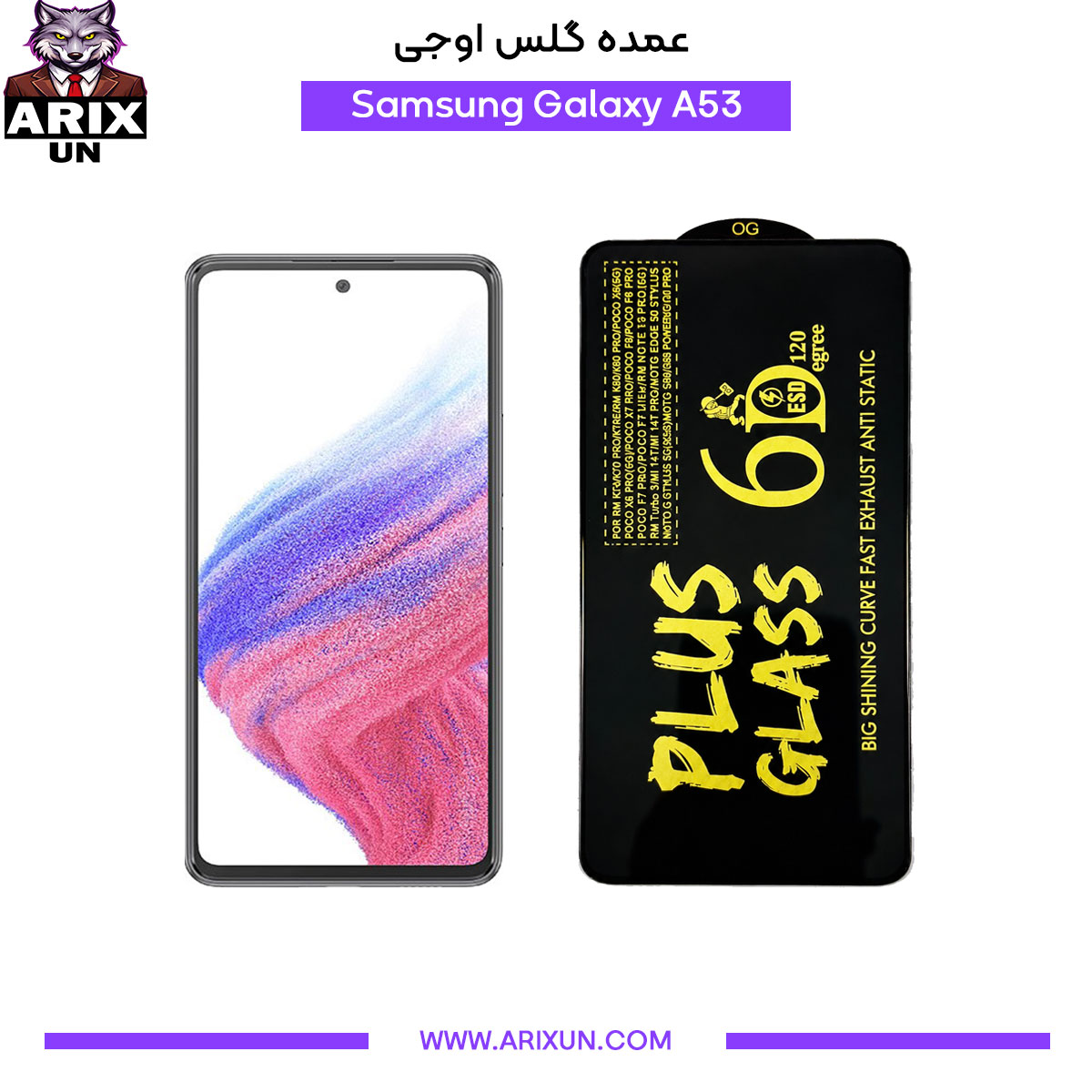 عمده گلس اوجی گوشی سامسونگ Samsung A53