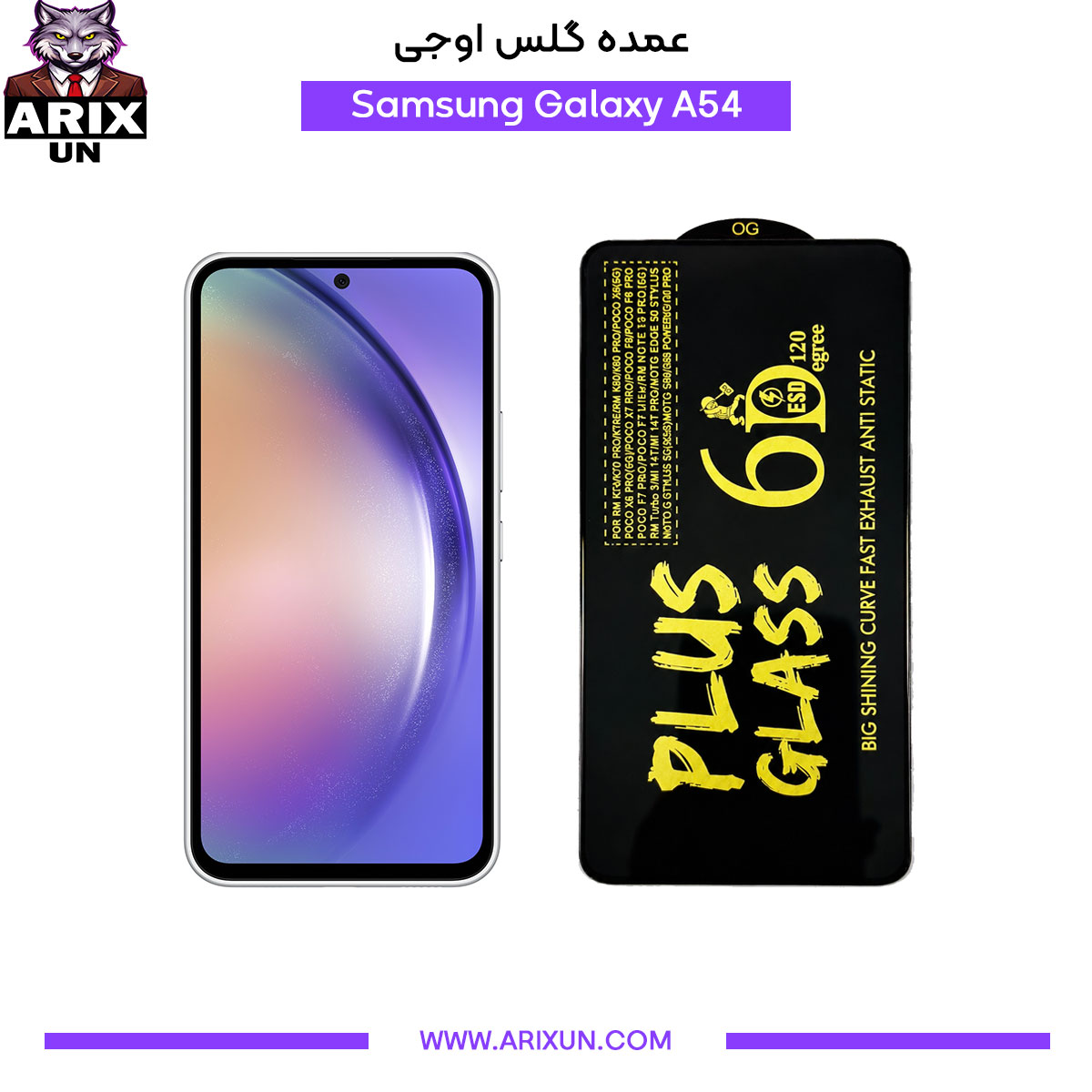 عمده گلس اوجی گوشی سامسونگ Samsung A54