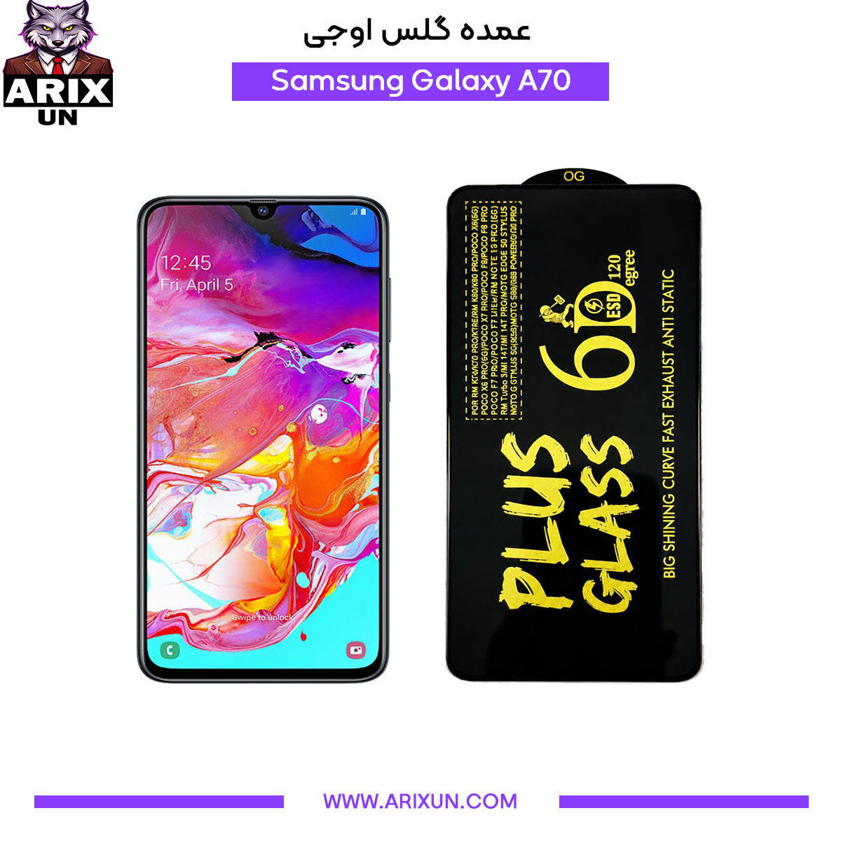 عمده گلس اوجی گوشی سامسونگ Samsung A70