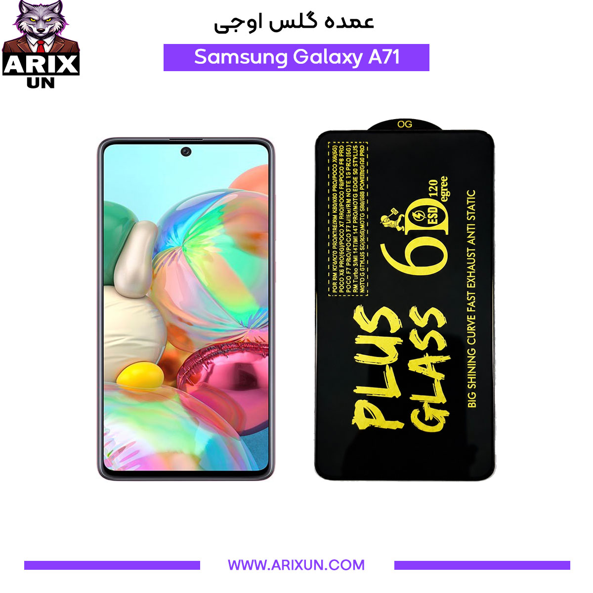 عمده گلس اوجی گوشی سامسونگ Samsung A71
