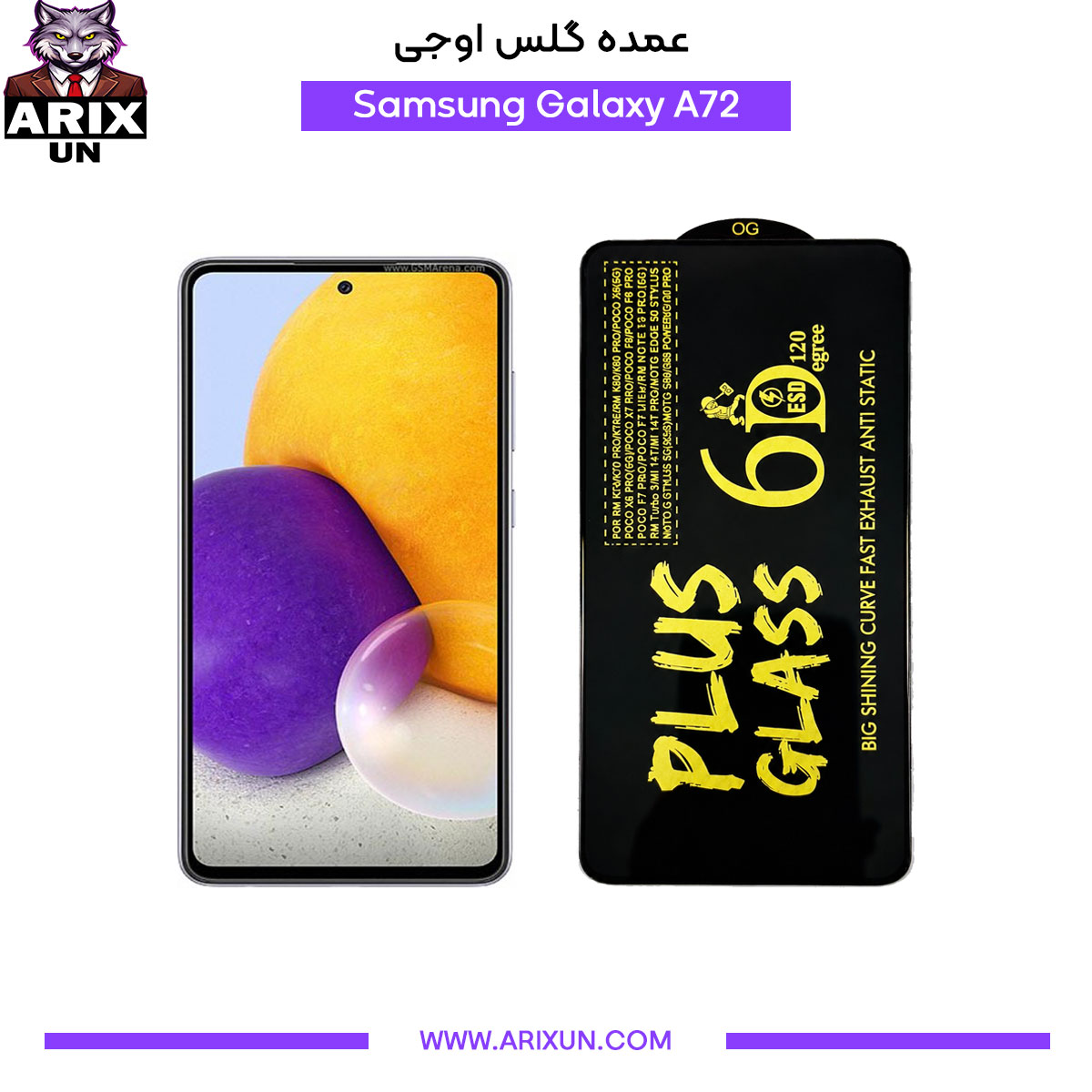 عمده گلس اوجی گوشی سامسونگ Samsung A72