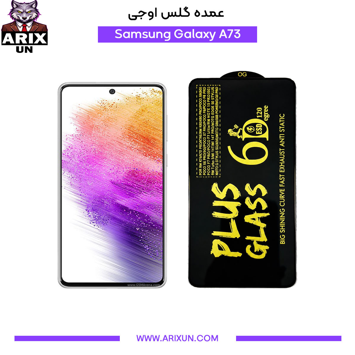 عمده گلس اوجی گوشی سامسونگ Samsung A73