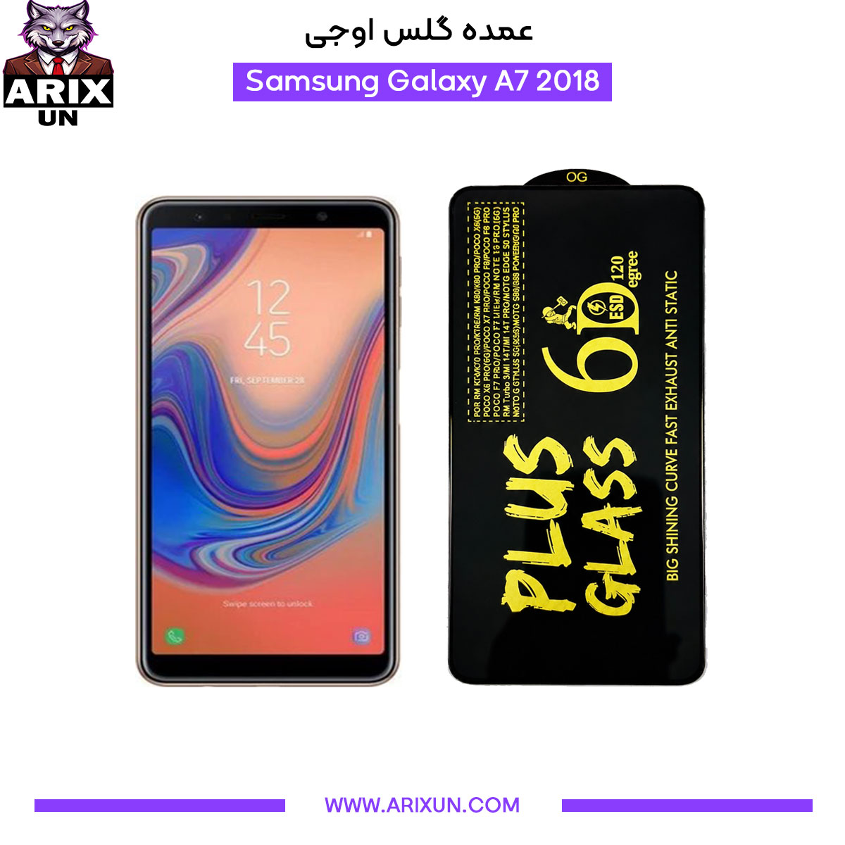 عمده گلس اوجی گوشی سامسونگ Samsung A7 2018