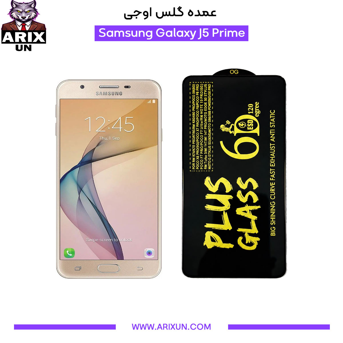 عمده گلس اوجی گوشی سامسونگ Samsung J5 Prime