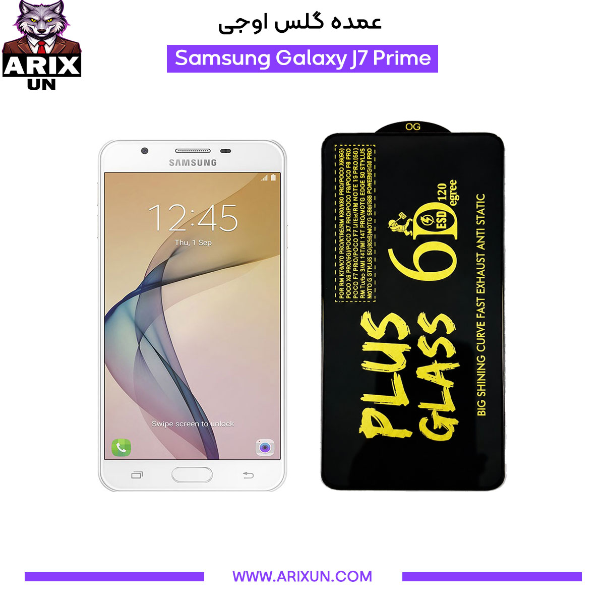 عمده گلس اوجی گوشی سامسونگ Samsung J7 Prime