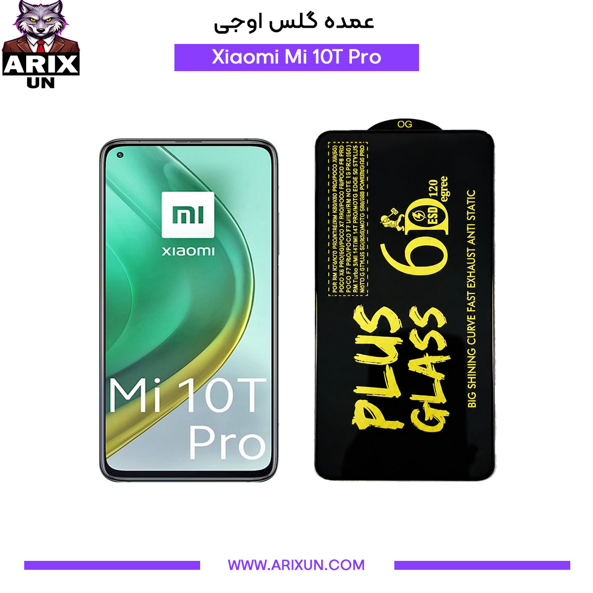 عمده گلس اوجی گوشی شیائومی Xiaomi Mi 10T Pro
