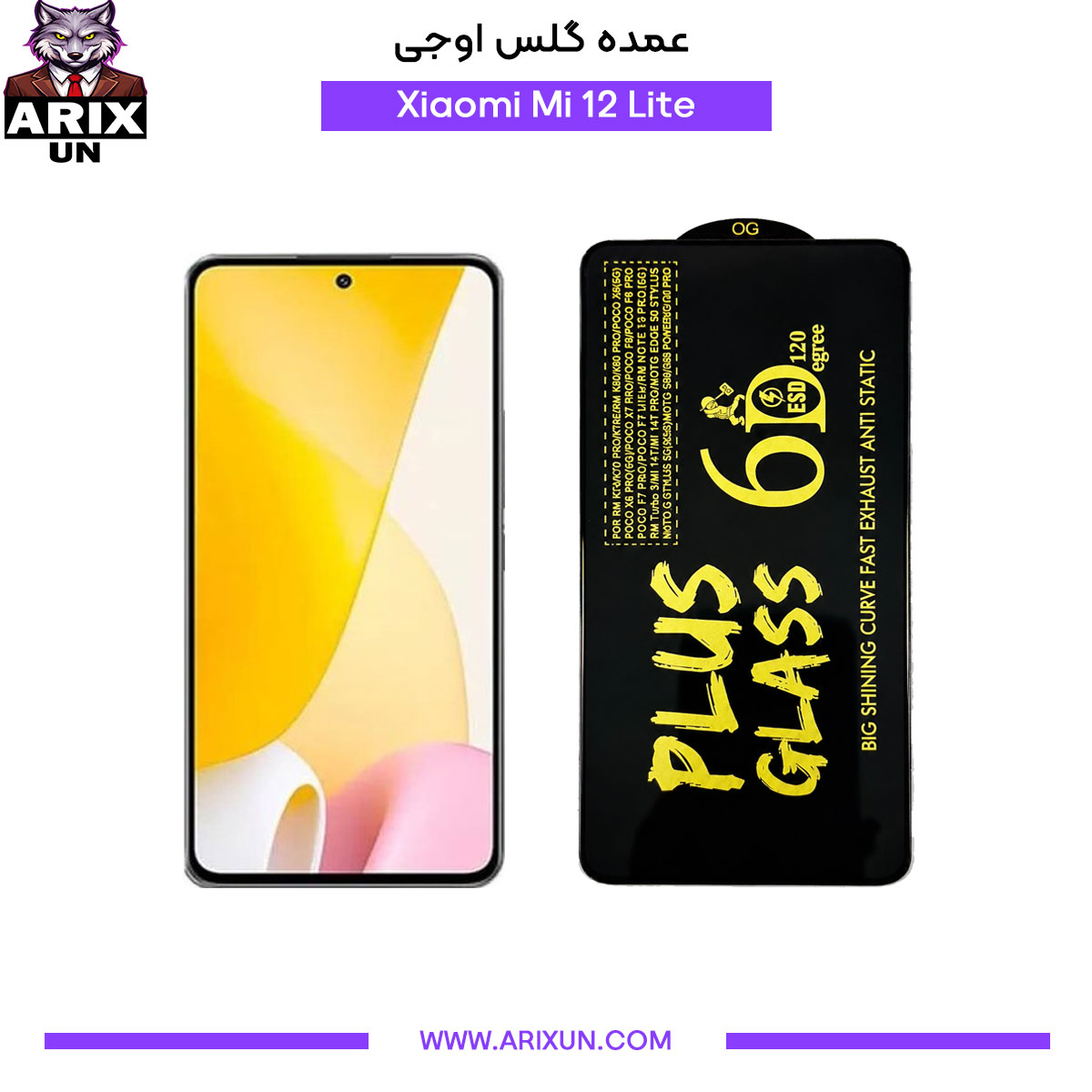 عمده گلس اوجی گوشی شیائومی Xiaomi Mi 12 Lite