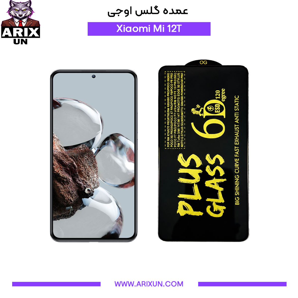 عمده گلس اوجی گوشی شیائومی Xiaomi Mi 12T